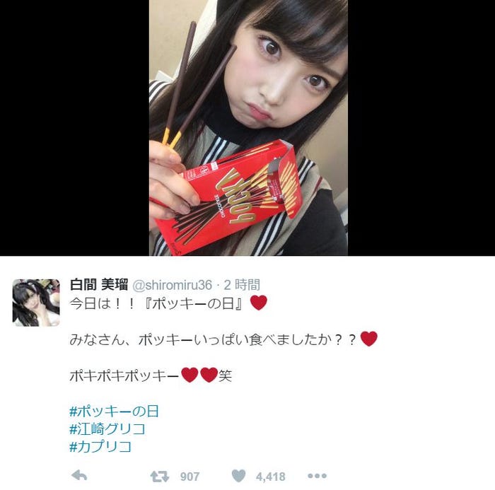 Akb48 Nmb48 a 有吉も ポッキーの日 が盛り上がる モデルプレス Akb48 Nmb48 a 有吉も ポッキーの日 が盛り上がる モデルプレス