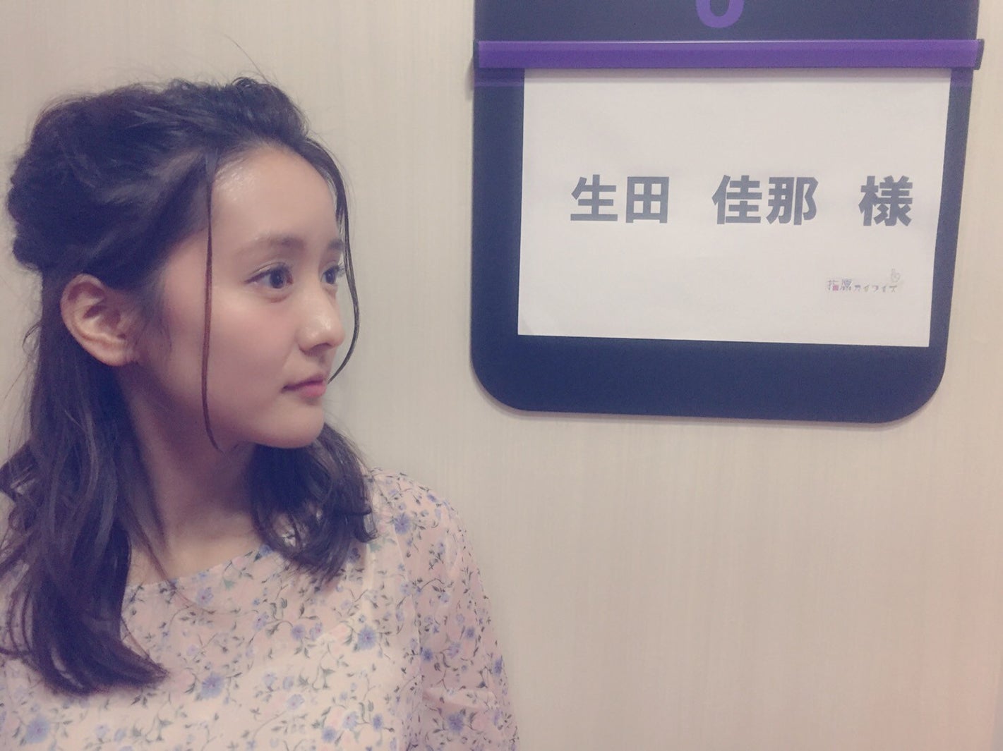 生田佳那（画像提供：所属事務所）