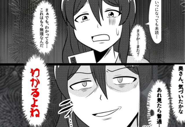 アプリ婚活で出会った“理想の彼”が既婚者！？だが⇒誕生日の贈り物で…彼の家庭に【爆弾】を仕掛けた話。