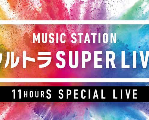 嵐・SixTONES・Snow Manら「Mステ」ウルトラSUPER LIVE、第2弾出演アーティスト緊急発表