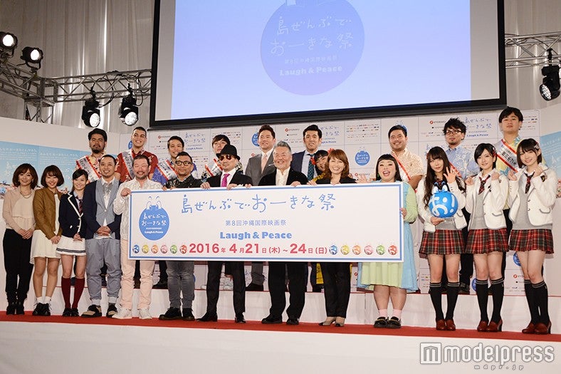 「第8回沖縄国際映画祭」発表会見（C）モデルプレス