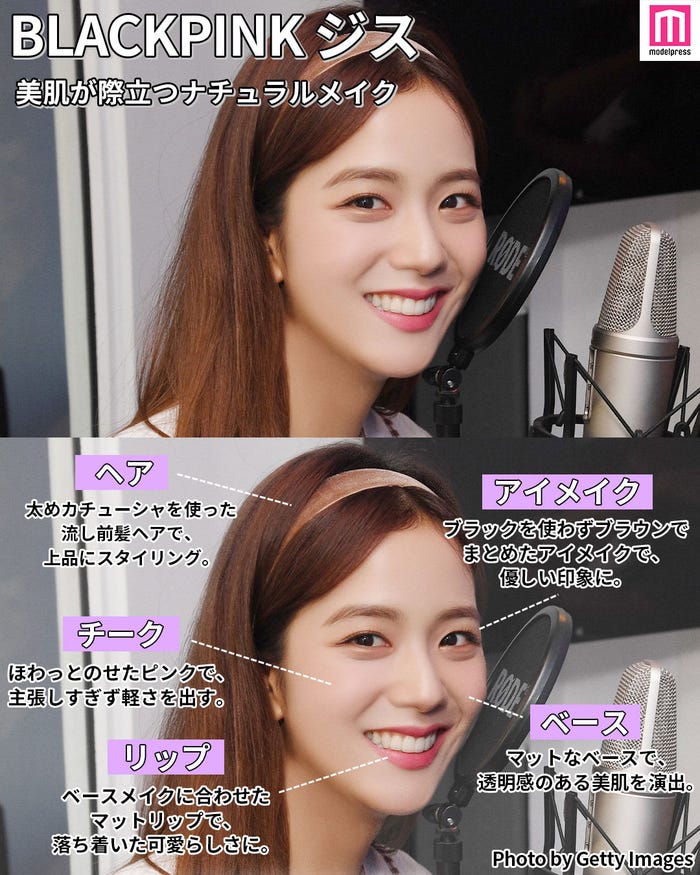 ジスのヘアメイク分析 (C)モデルプレス