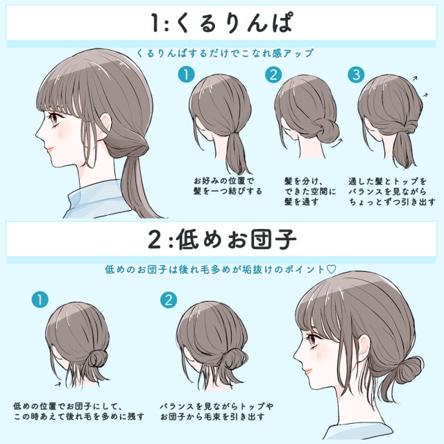 サッと5分で完成 起きたままの髪でカンタン 超時短 垢抜けヘアアレンジ12選 モデルプレス サッと5分で完成 起きたままの髪でカンタン 超時短 垢抜けヘアアレンジ12選 モデルプレス