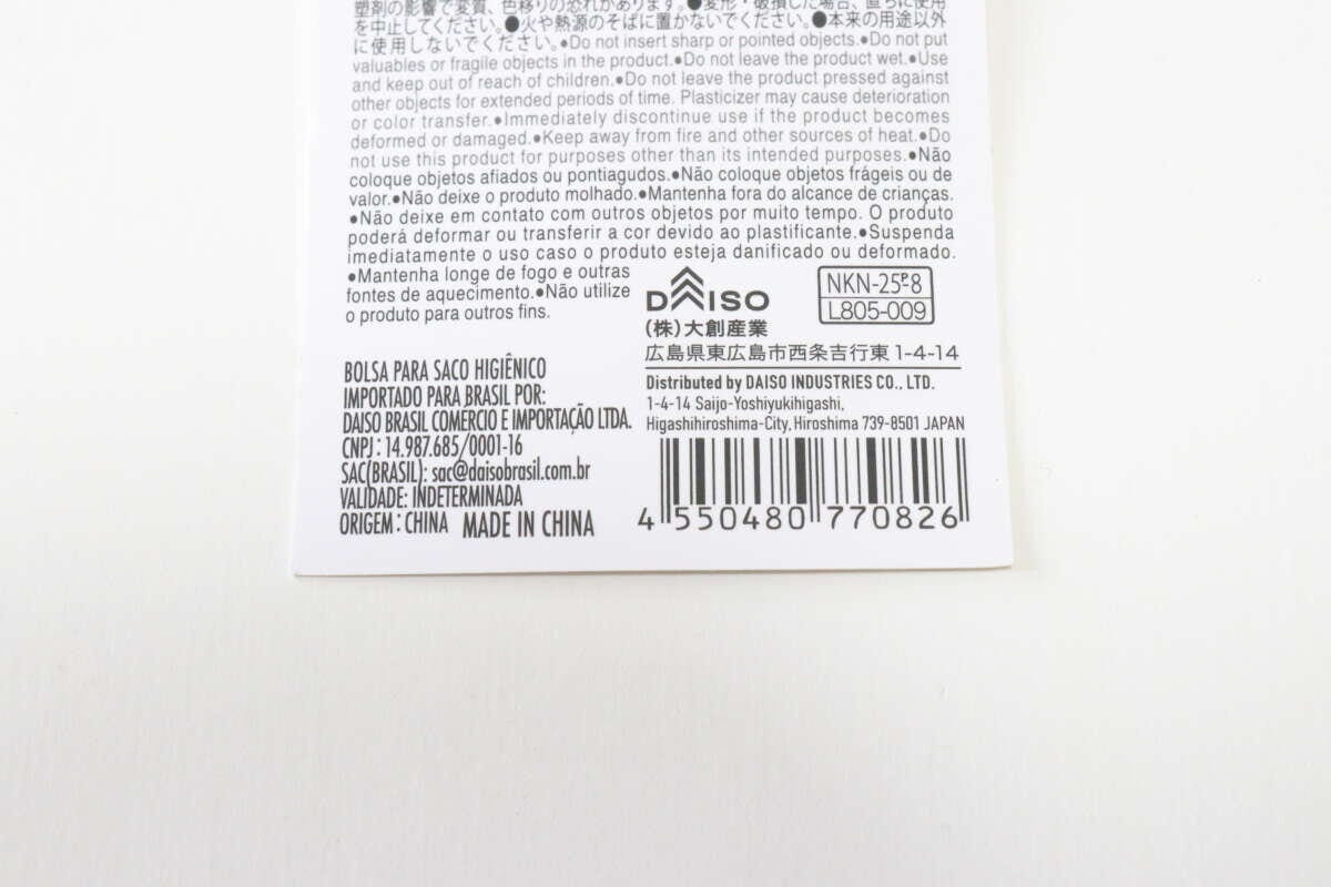 マナー袋ホルダー　JANコード