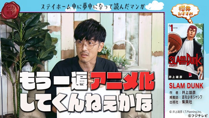 鬼滅の刃 声優 櫻井孝宏 伝説的バスケマンガ スラムダンク の再アニメ化を熱望 その暁には モデルプレス 鬼滅の刃 声優 櫻井孝宏 伝説的バスケマンガ スラムダンク の再アニメ化を熱望 その暁には モデルプレス