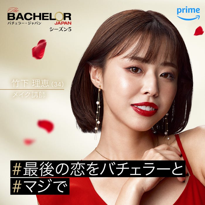 竹下理恵(C)2023 Warner Bros. International Television Production Limited