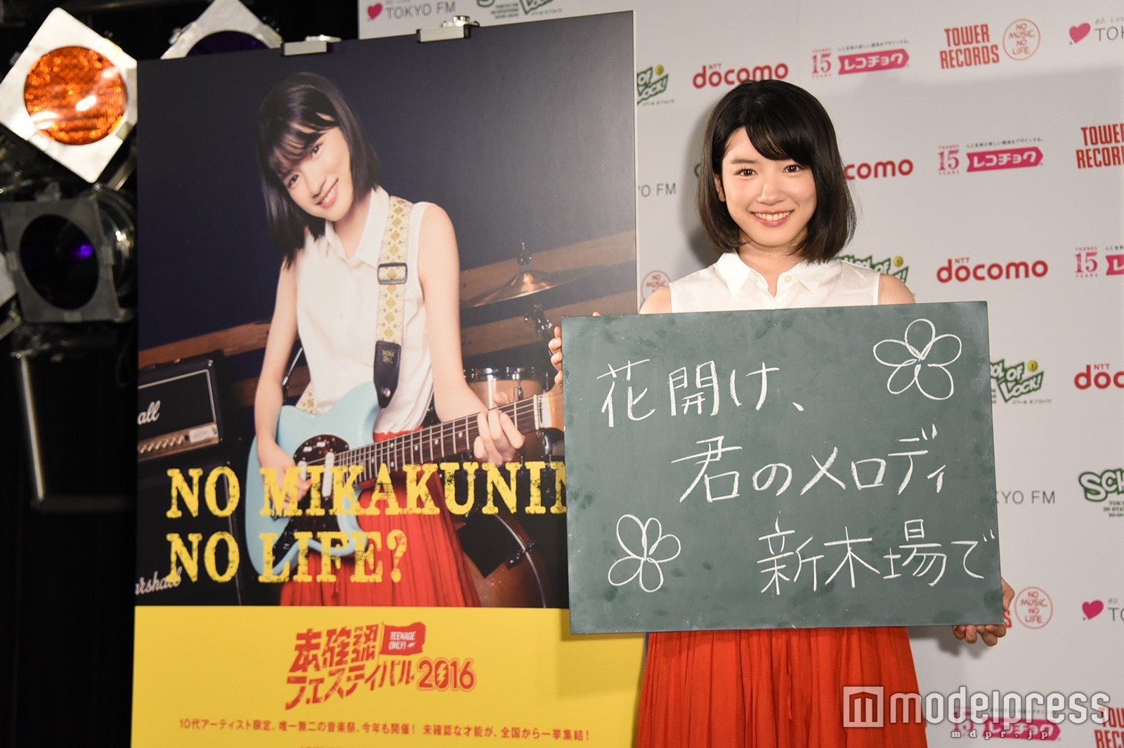 永野芽郁（C）モデルプレス