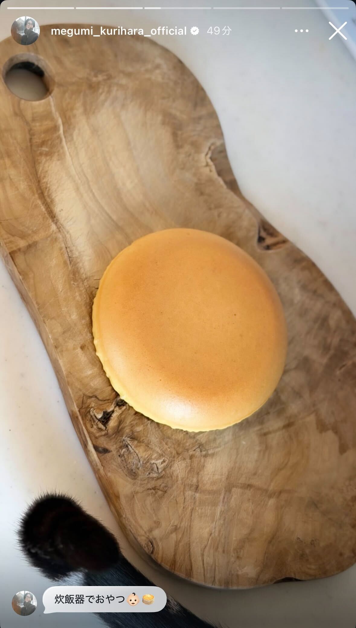 栗原恵Instagramストーリーズより