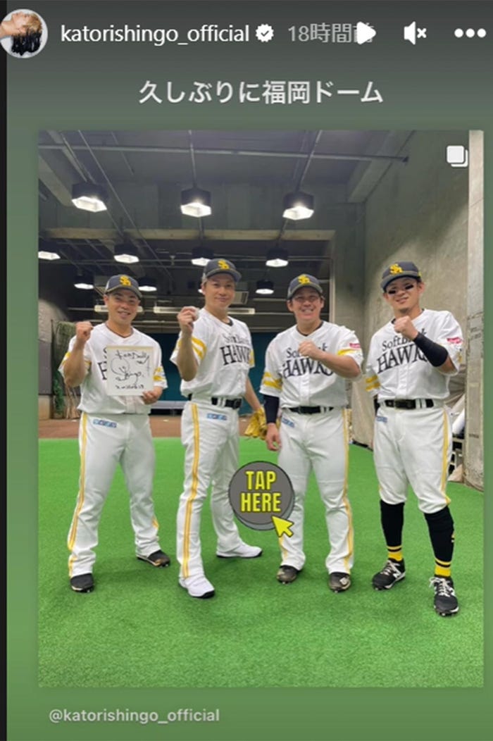 香取慎吾Instagramストーリーズより