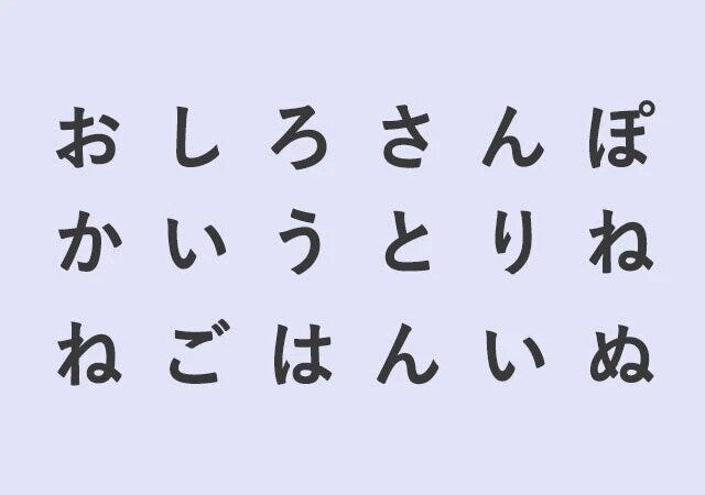「あなたが欲しくてたまらないモノ」がわかる心理テスト