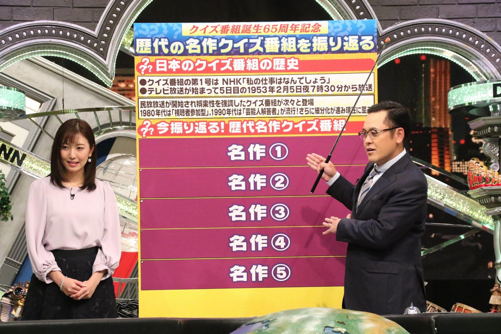 「全力！脱力タイムズ」／画像提供：フジテレビ