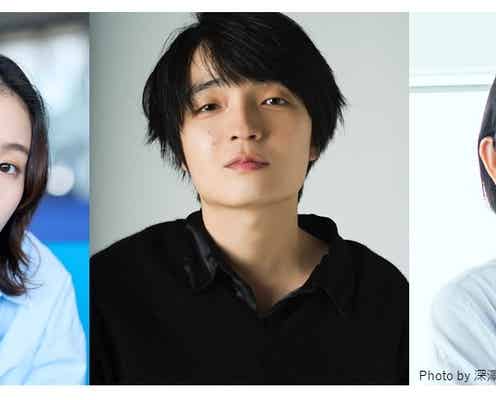 岡山天音・藤原さくらら、赤楚衛二のクセあり家族に 「こっち向いてよ向井くん」出演者発表