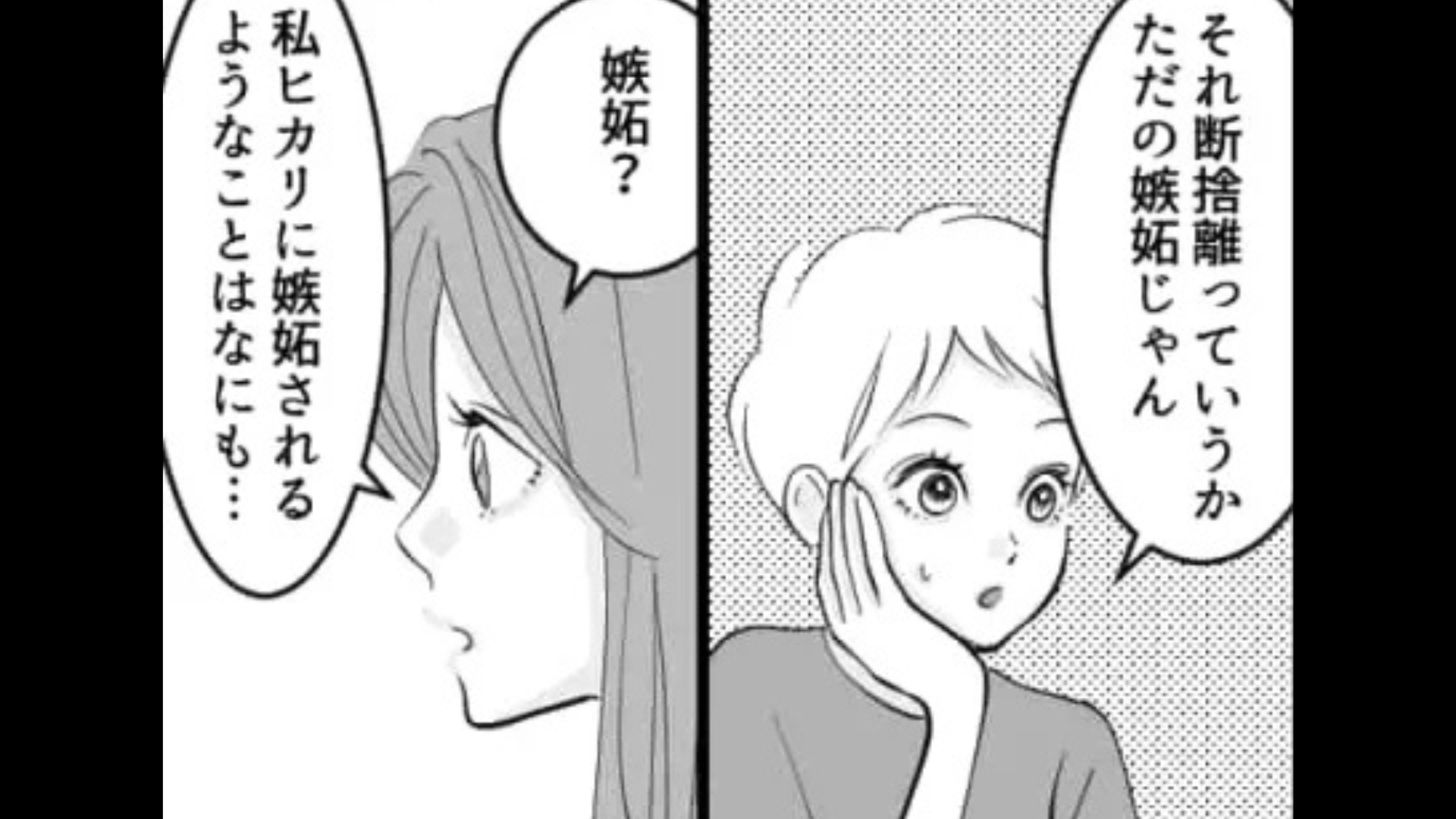 友だちに突然無視されるようになった...それには【信じられない理由】があって！？