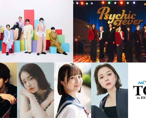 村重杏奈・なごみ・MAZZEL NAOYAら「TGC in 大阪・関西万博 2025」出演者発表 EXILE B HAPPY・PSYCHIC FEVERはライブ披露