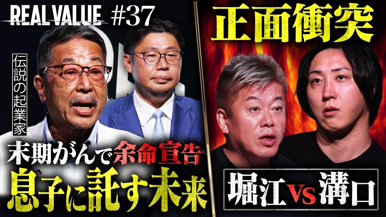 REAL VALUEサムネイル（提供素材）