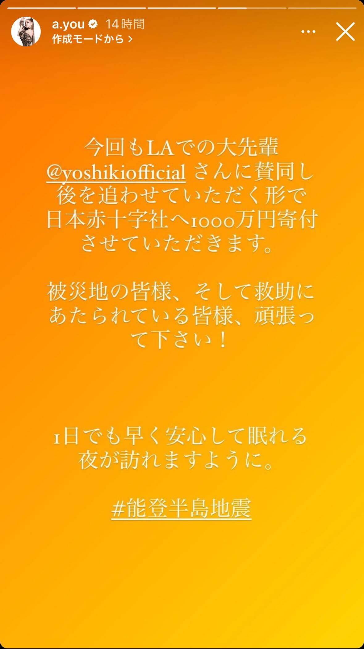 浜崎あゆみInstagramより