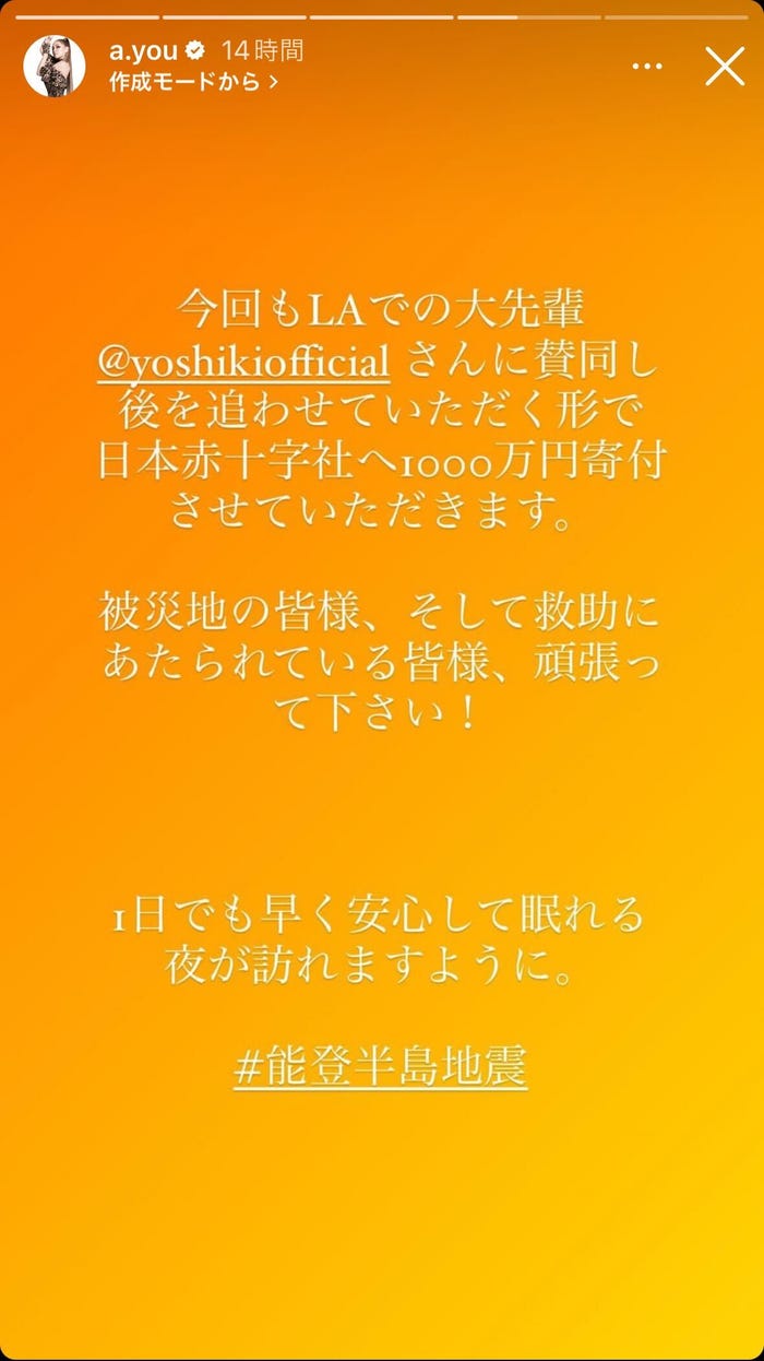 浜崎あゆみInstagramより