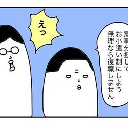 家事・育児・保活で限界寸前…! 飲み会ばかりの夫に家事分担を提案【産後クライシス Vol.4】