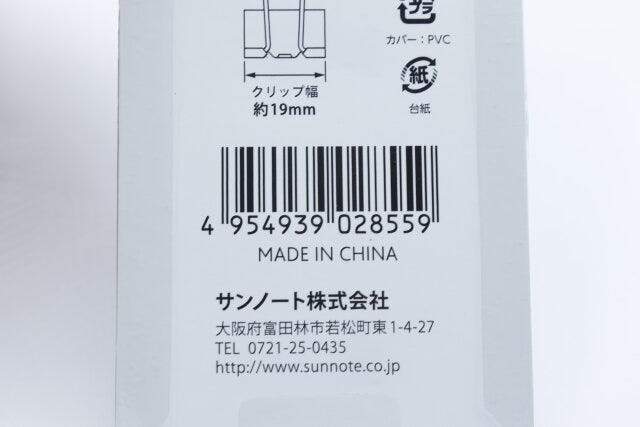 セリアのインデックスクリップ3PのJANコード