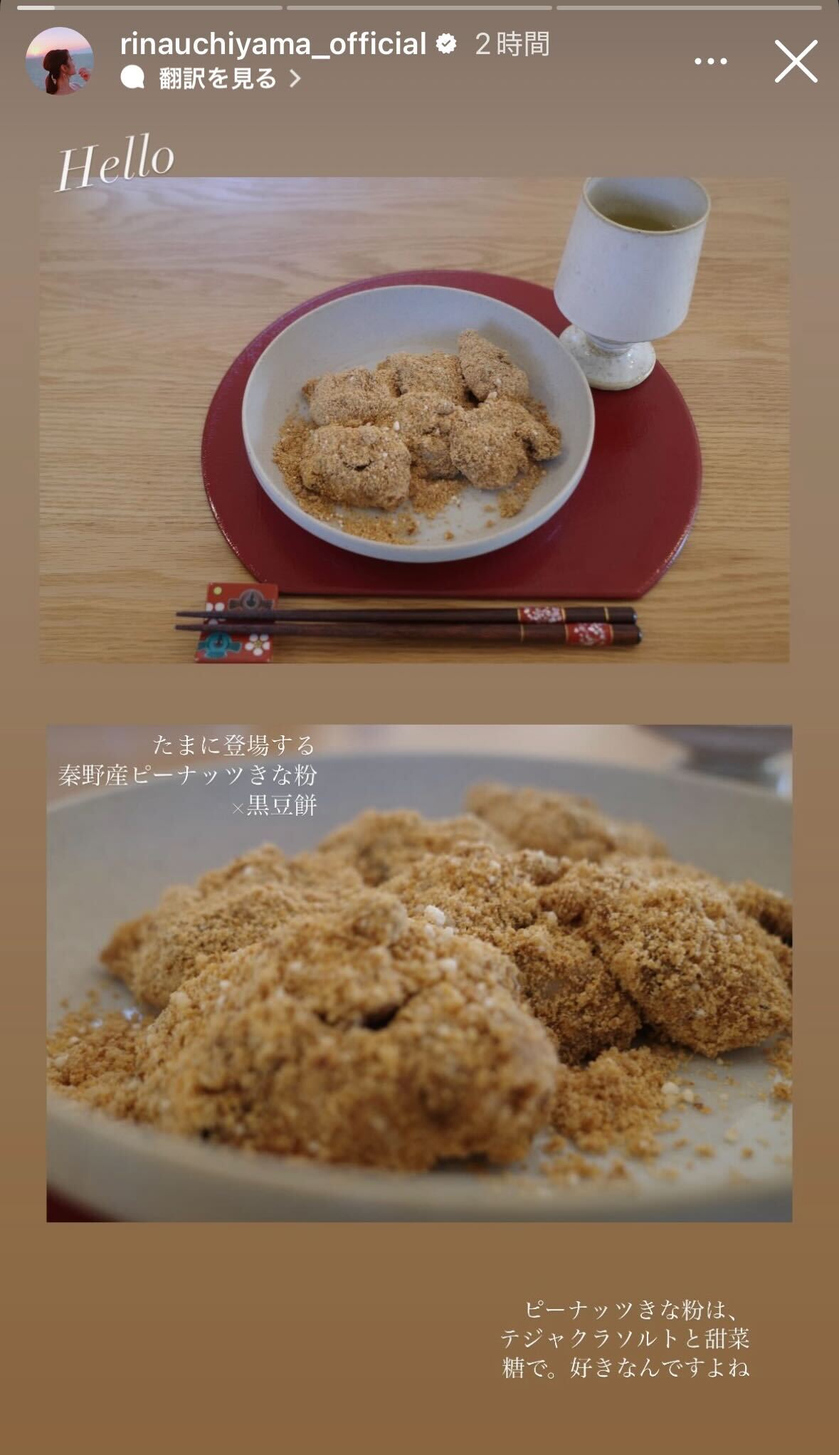 内山理名Instagramストーリーズより