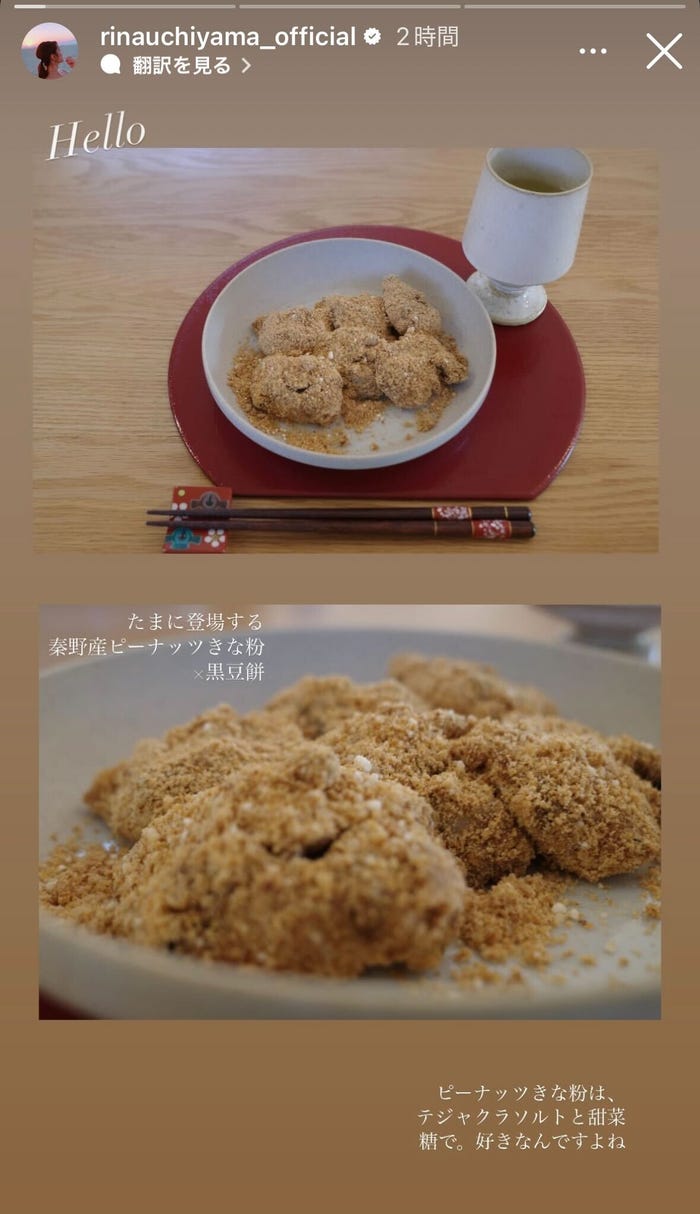 内山理名Instagramストーリーズより