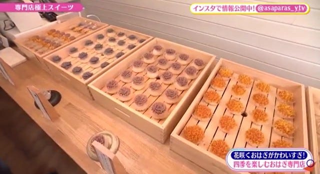 店内に並ぶフラワーおはぎ