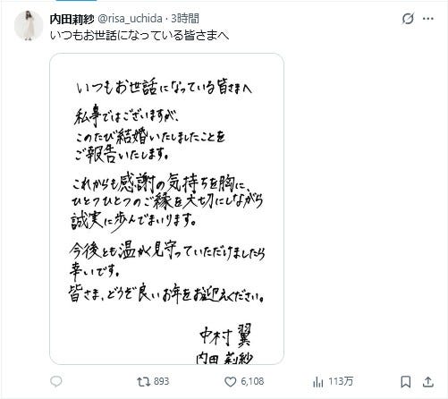 内田莉紗 公式Xより