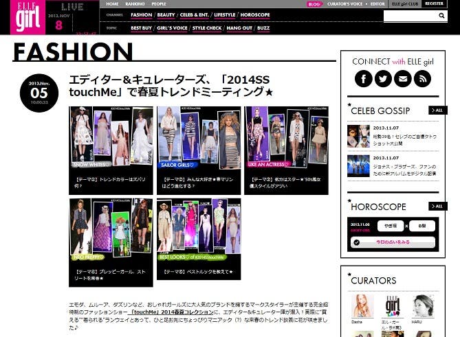 エディター&キュレーターが「touchMe」のコレクションから来春のトレンドを分析/「ELLE girl」特設ページ