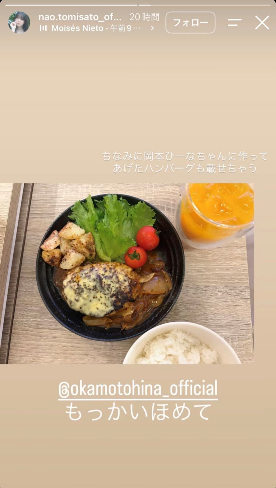 冨里奈央公式Instagramストーリーズより