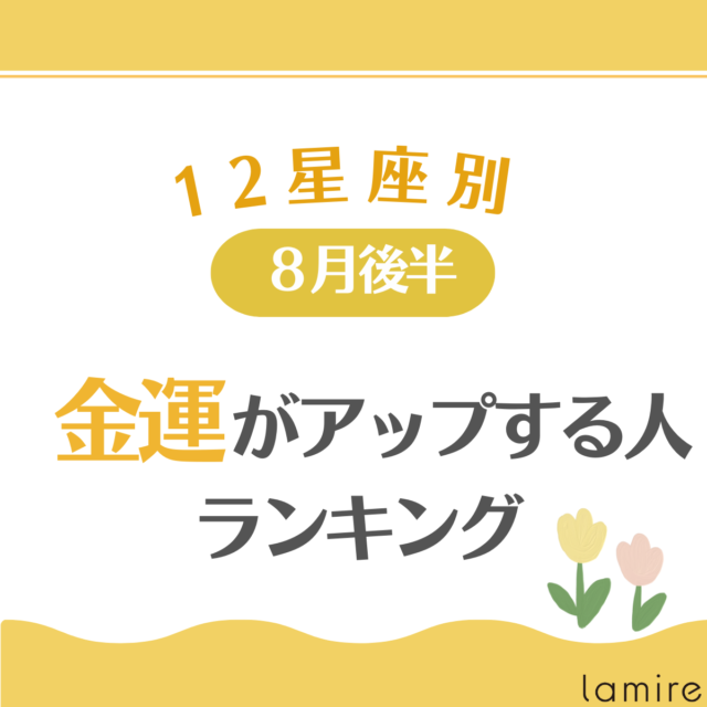 lamire