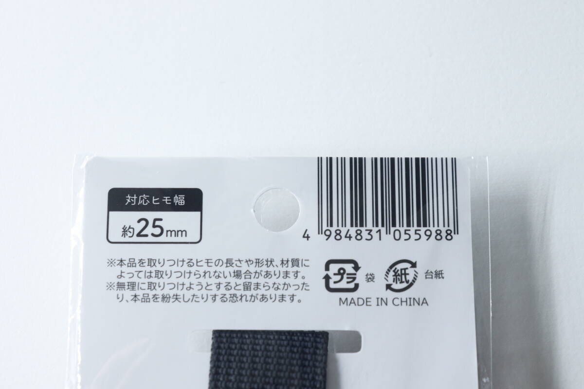 セリア小物ホルダーのパッケージに記載されたJANコードと対応ヒモ幅