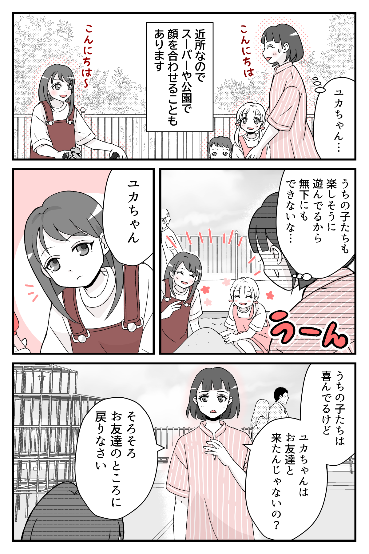 nigatenasyou6nomeikara_2_2