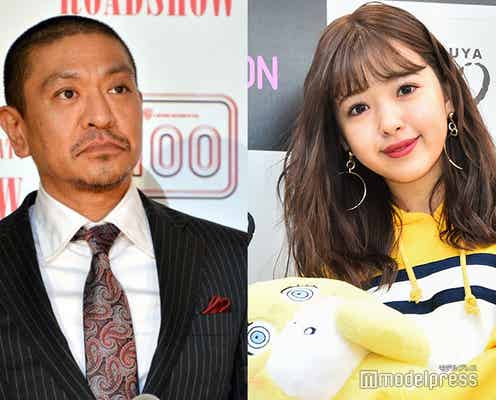 松本人志、藤田ニコルの美尻を触り驚く