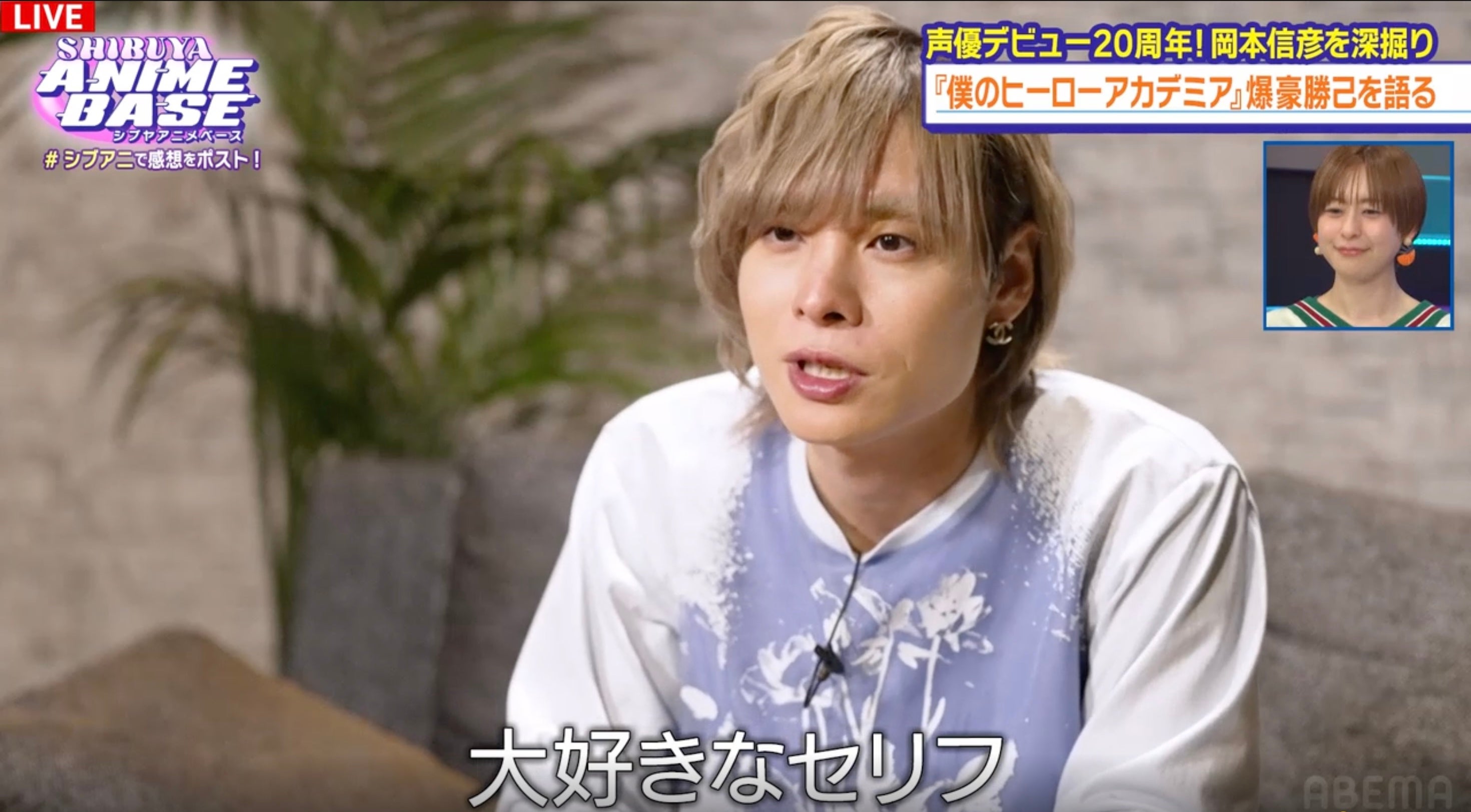 岡本信彦「ヒロアカ」爆豪のオーディション秘話告白 印象的なエピソードも「アフレコ中に泣きました」