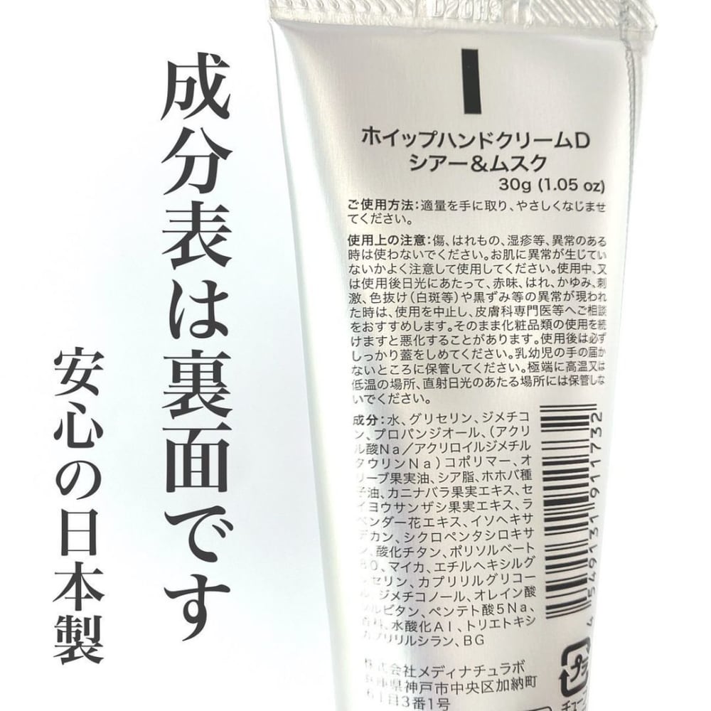 ダイソーのホイップハンドクリーム