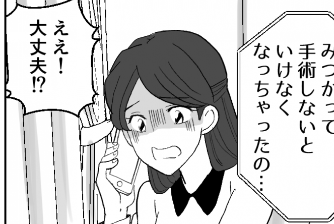 ＜病人から金取るの？＞妹「入院することになった…」1歳と3歳の子をウチで預かる？【第1話まんが】