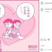 星野源 ガッキー結婚を予言していた ドラえもんカレンダー まさかの偶然 が話題に モデルプレス 星野源 ガッキー結婚を予言していた ドラえもんカレンダー まさかの偶然 が話題に モデルプレス