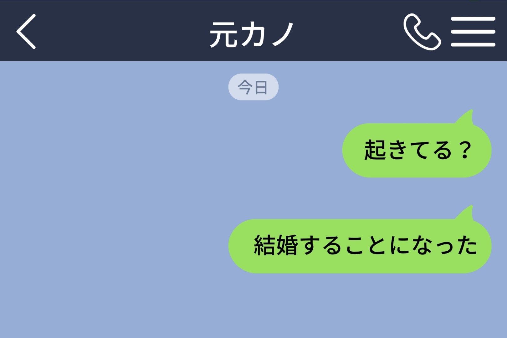 「起きてる？」と打ってから1時間。指が止まったままの深夜3時、俺には元カノに送るべき一言があった