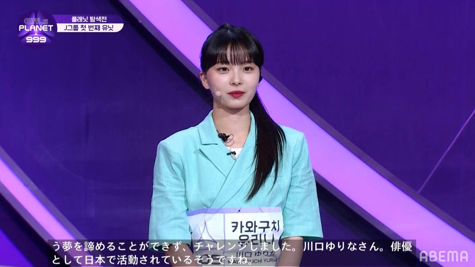 川口ゆりな（C）CJ ENM Co., Ltd, All Rights Reserved