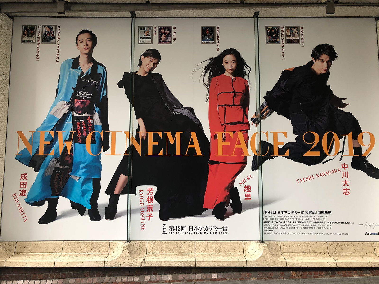 「New Cinema Face2019」ビジュアル掲出の模様（提供写真）