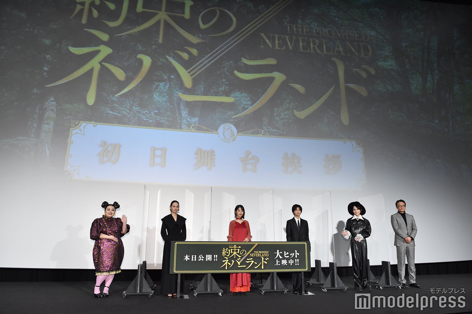 渡辺直美、北川景子、浜辺美波、城桧吏、板垣李光人、平川雄一朗監督／映画「約束のネバーランド」初日舞台挨拶の様子（C）モデルプレス