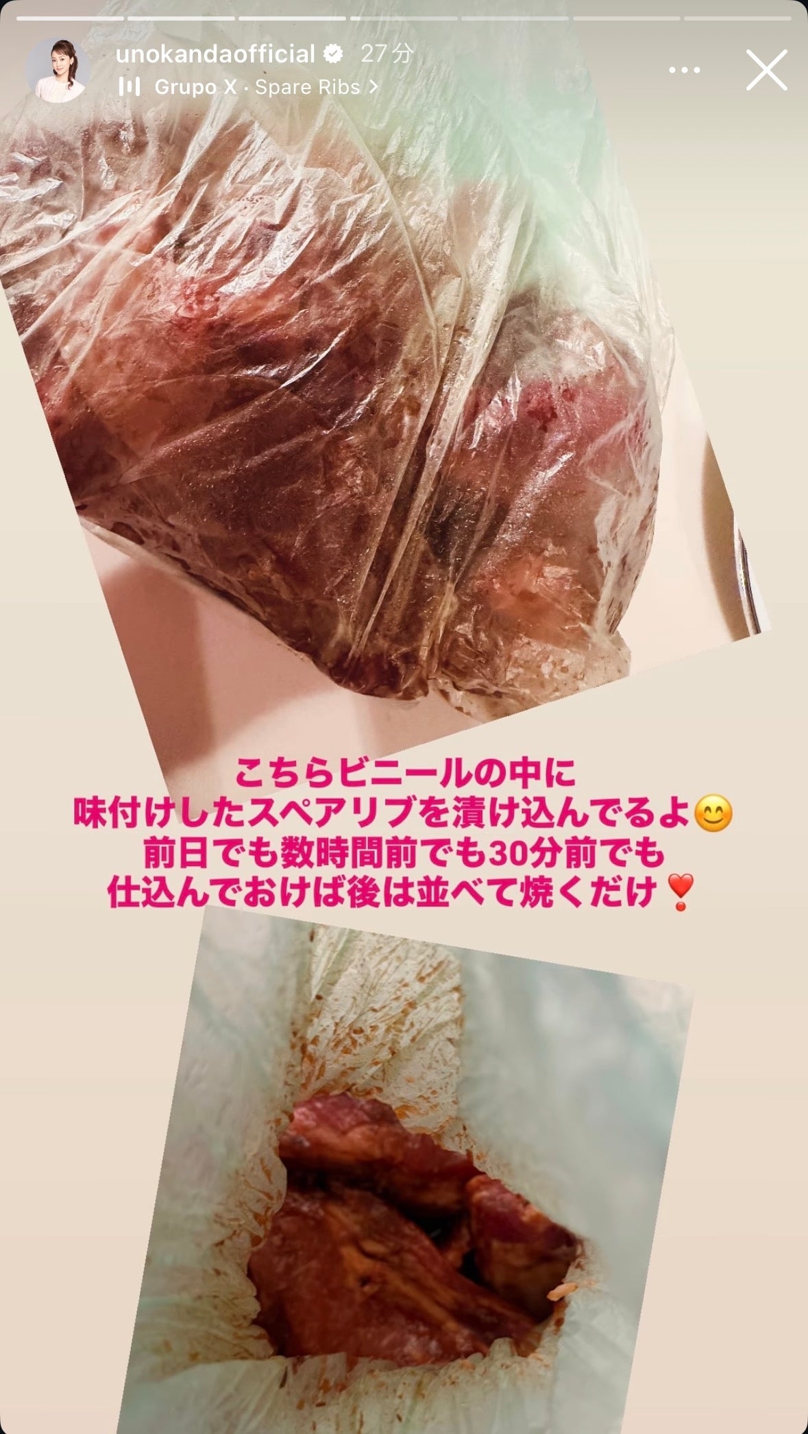 神田うのInstagramストーリーズより