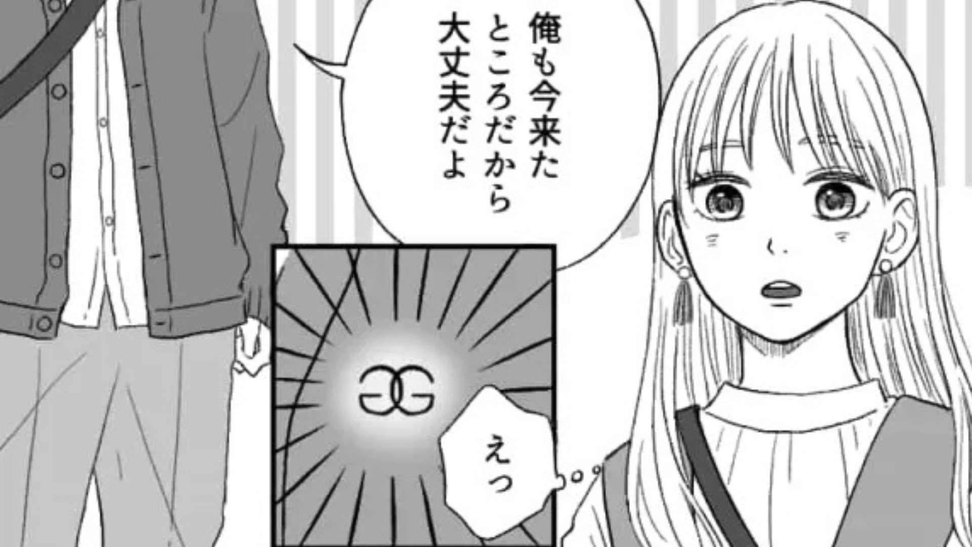 【マザコン】「いつもどこで服買ってるの？」初デートで、おしゃれな彼にキュン♡ しかし、まさかに返答にドン引き...！？