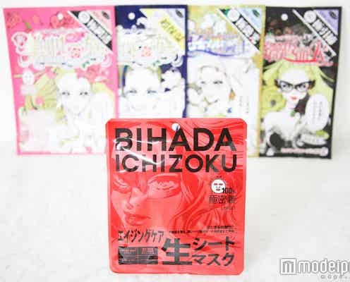 【先取りコスメ】「美肌一族」から10年の歴史を経てニューアイテム登場!“生シートマスク”で贅沢スキンケアを実感