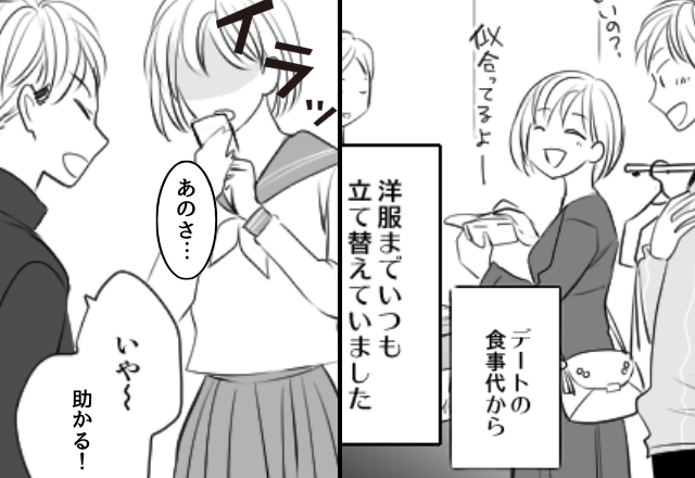 デート代から洋服まで…すべて彼女に払わせる彼。しかし後日⇒ついにブチギレた彼女の【指摘】に…彼は戦慄！？