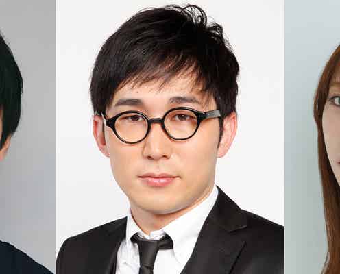 バカリズム脚本ドラマ「ノンレムの窓」舞台化 風間俊介・与田祐希・シソンヌじろう出演決定