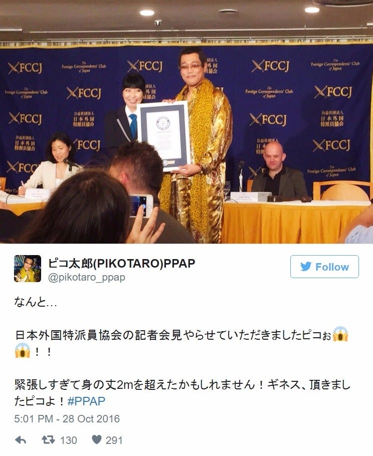 ギネス認定を受けたピコ太郎（ピコ太郎Twitterより）