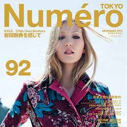 「Numero TOKYO」12月号（扶桑社、2015年10月28日発売）