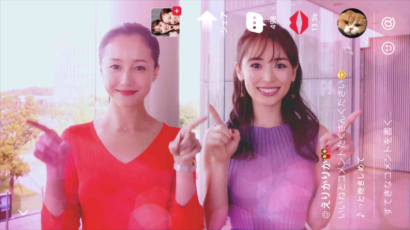 沢尻エリカ、泉里香（提供画像）