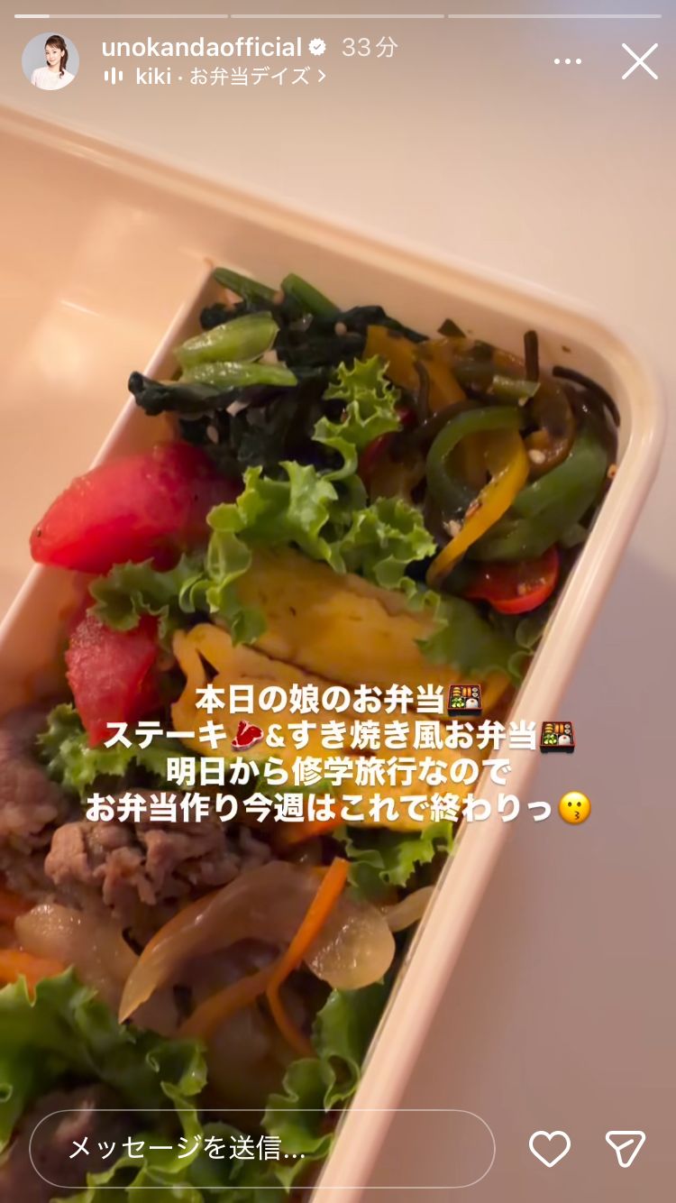 神田うのInstagramストーリーズより